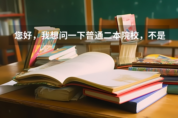您好，我想问一下普通二本院校，不是985.211，可以报考军校的研究生吗？